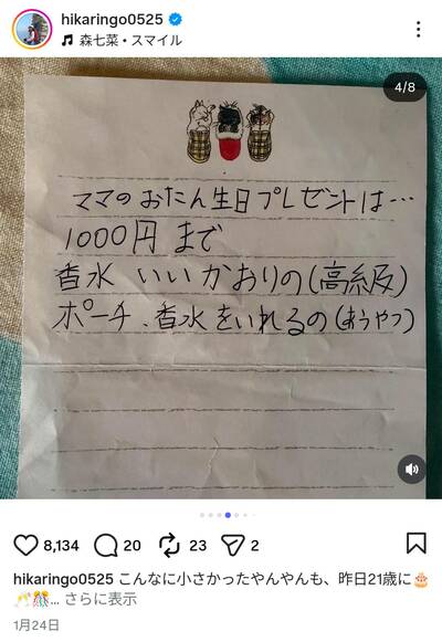 石田ひかりのInstagram投稿