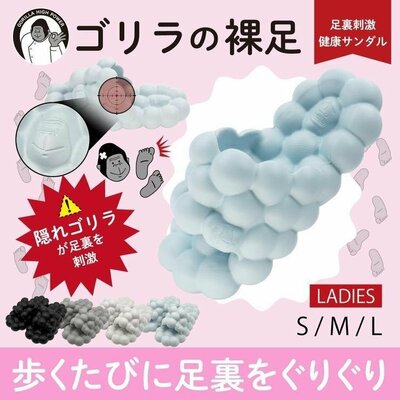 しまむら、レディース 健康サンダル(ゴリラの裸足)の画像