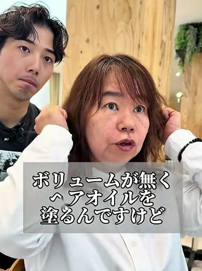 パーマ跡が残る、ボリューム不足に悩んでいたビフォーの髪型
