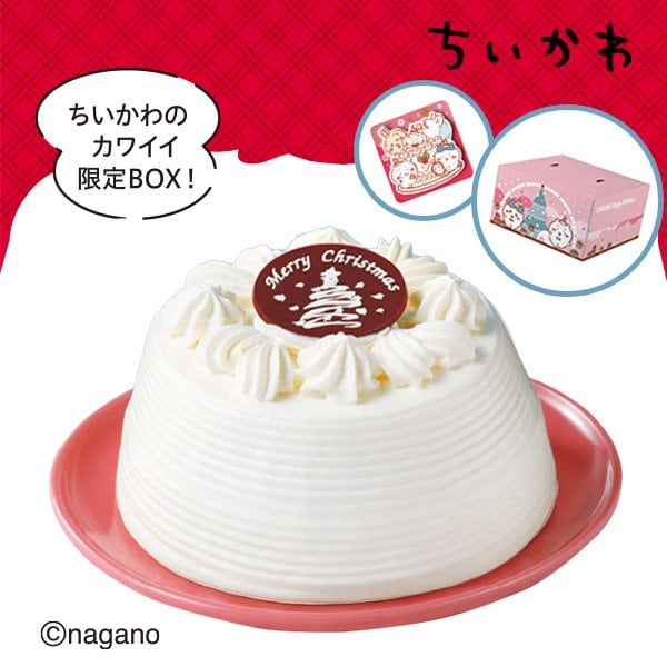 クリスマスケーキの代名詞とも言える「かまくら」タイプ