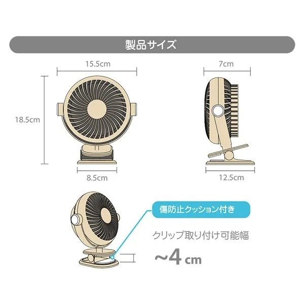 クリップの取り付け可能幅は4cmまで対応しています