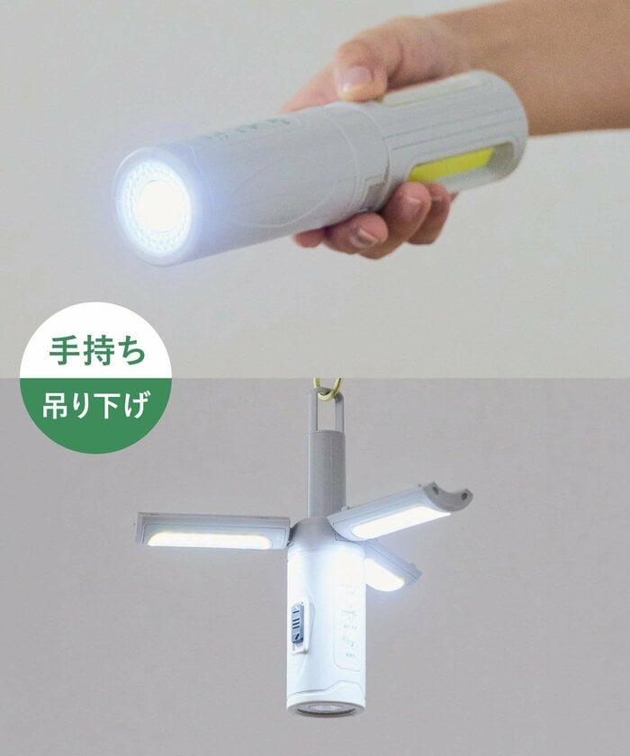 手持ちと吊り下げの2通りの使い方ができる点が大きな魅力です