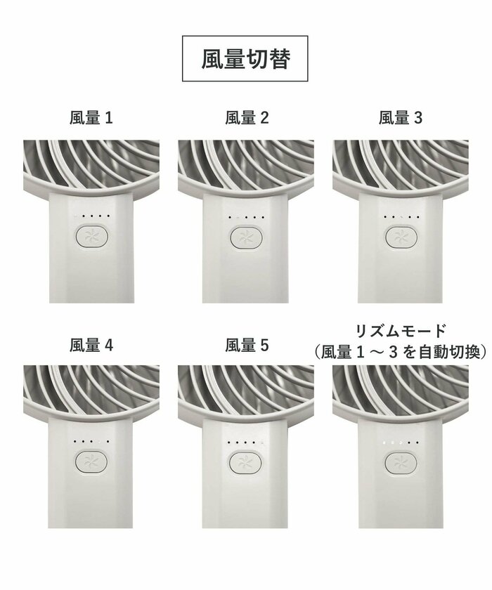 風量は5段階に細かく切り替えられるのも魅力です