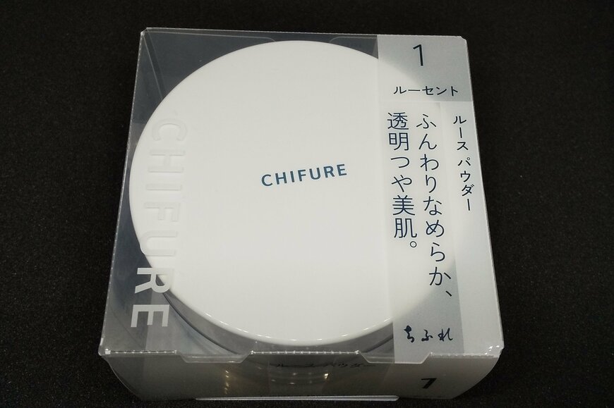 マスクをとった後、化粧崩れが少ない…ちふれの評判商品「880円ルースパウダー」とは