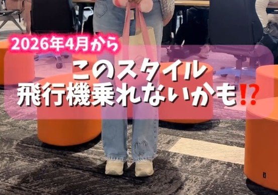 ユニバ帰りで荷物が増えた女性のNGポイントは？機内持ち込み手荷物の新ルールとおすすめの準備を紹介　