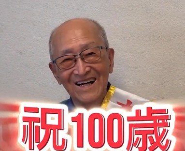 【100歳のおじいちゃん】「プレゼント何がいい？」予想しなかった“意外なリクエスト”にほっこり！「まだまだ長生きして」「今もハンサムで」