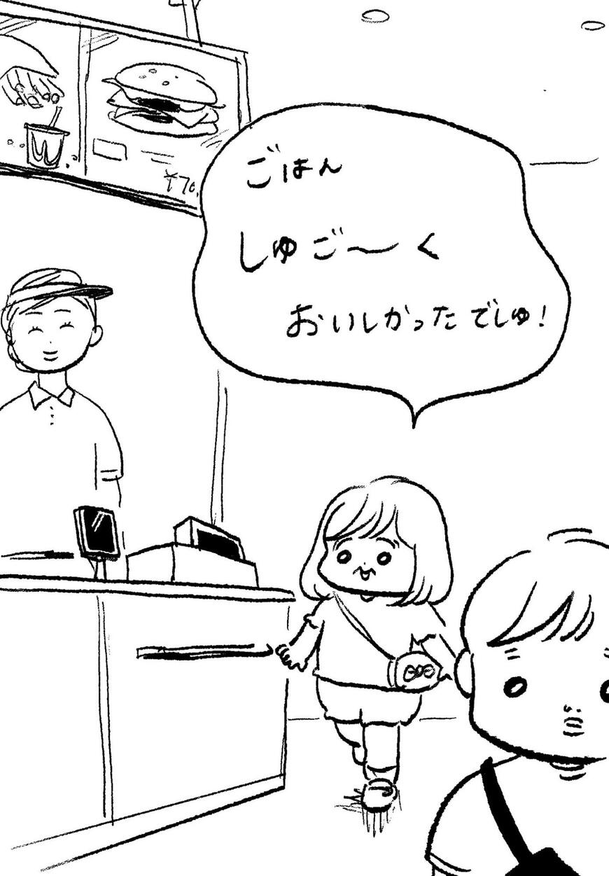 出所：@yoitan_diary