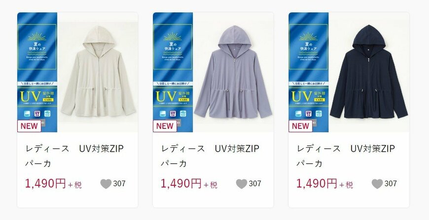 出所：しまむら 公式オンラインストア