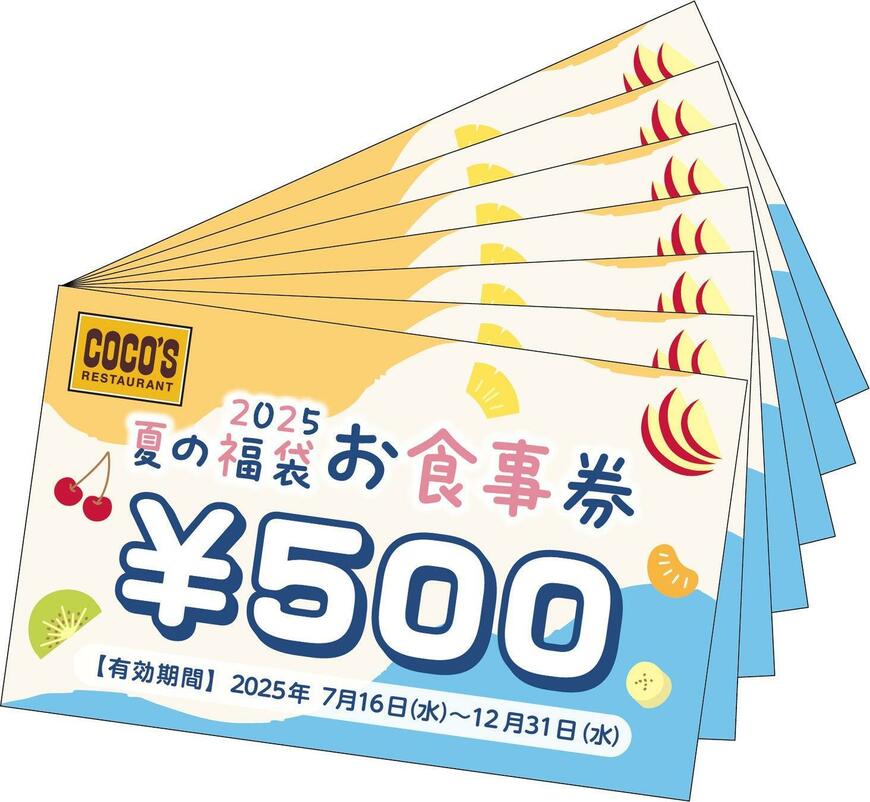 出所:株式会社ゼンショーホールディングス「【ココス】ココロはずむ!夏らしいオリジナルグッズが登場!「ココス 夏の福袋2025」6月13日(金)10:00より予約販売開始!」PR TIMES