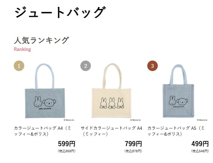画像出所：西松屋公式オンラインストア