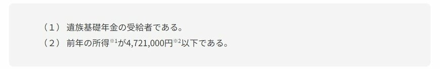 出所：厚生労働省「年金生活者支援給付金制度について」