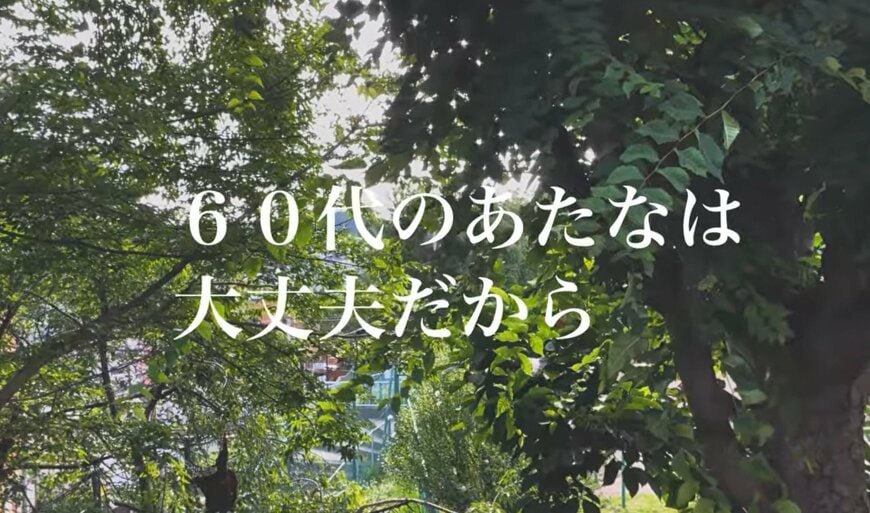 出所：<u><a href="https://www.youtube.com/watch?v=8buWaGuVIGU&t=290s" target="_blank">@60歳からの幸せライフ</a></u>