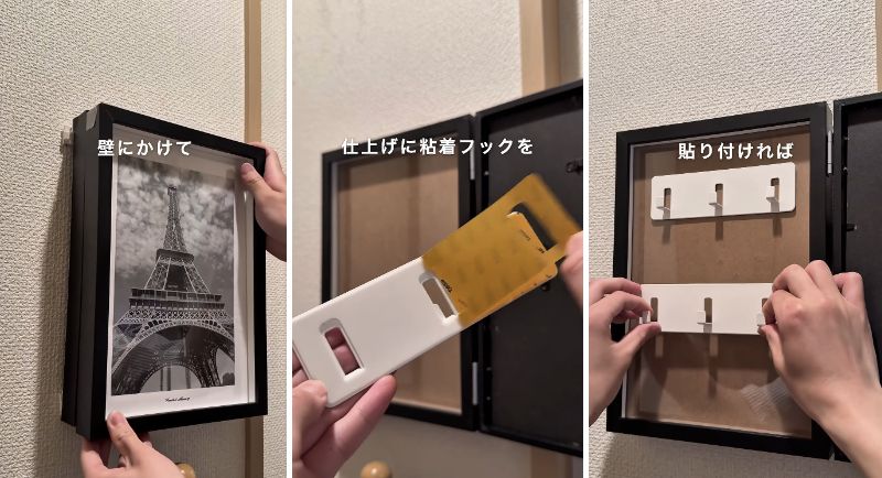 中に粘着フックを付ける様子