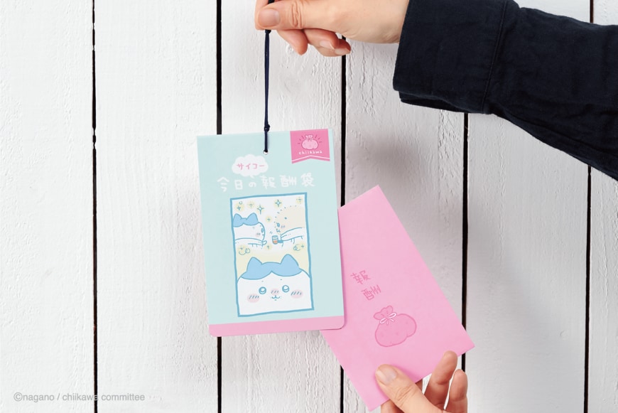 株式会社エンスカイ公式 今日のサイコー報酬袋