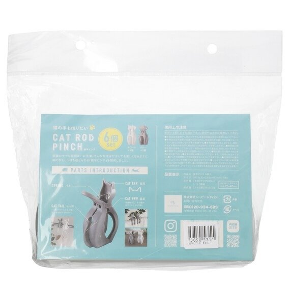 ニトリ公式　【デコホーム商品】猫竿ピンチ（6個入り）