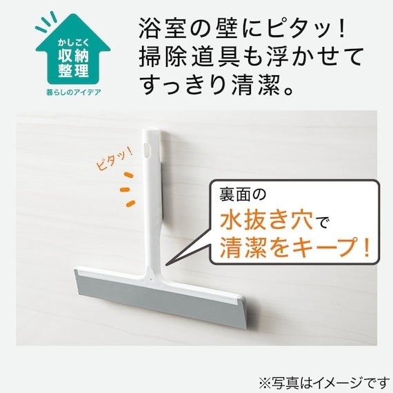 出所：ニトリ公式　水切りワイパー マグネット（DG03）