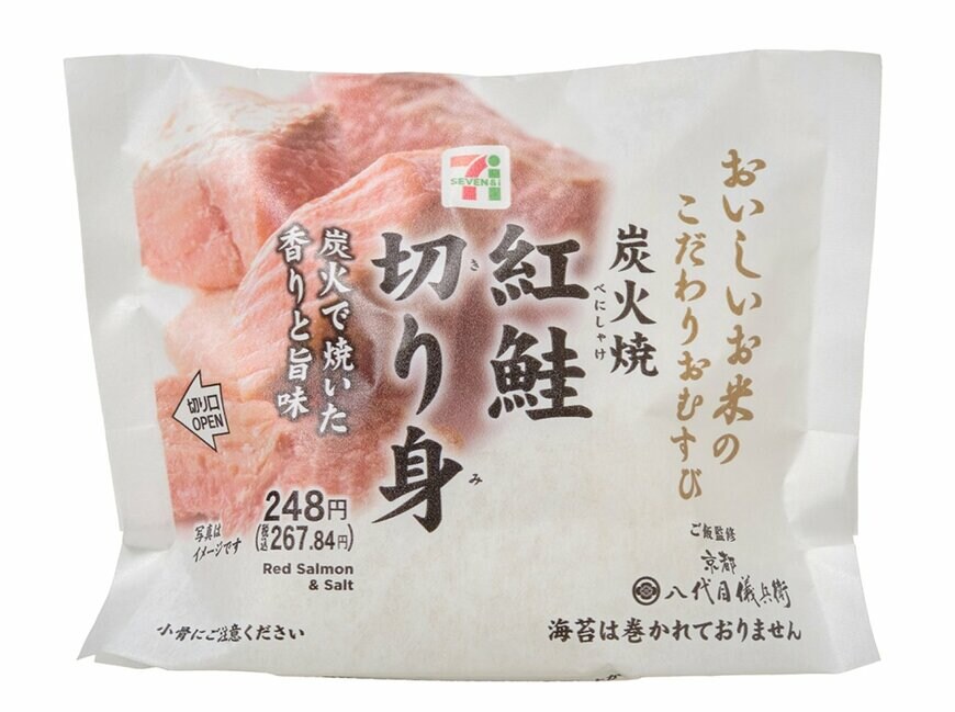 セブン-イレブンの新商品その3