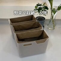 【100均収納】セリア、ダイソーグッズで野菜室収納→スッキリ整頓して「もう腐らせない！」理想の冷蔵庫に大変身！