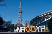 名古屋の「吸い込まれそう」な駐車場入口　「野球盤の消える魔球」みたいで懐かしい