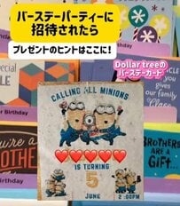 アメリカ駐在日本人〈子どもがバースデーパーティに招待されたら〉プレゼント選びのコツが話題！