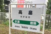 【山形県】駅の改札横にある施設に注目集まる　駅直結の癒しスポットに「これはいいなあ」