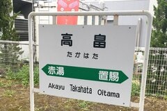 【山形県】駅の改札横にある施設に注目集まる　駅直結の癒しスポットに「これはいいなあ」