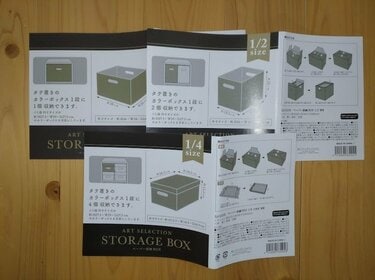 セリア「モリスのデザインのペーパー収納BOX」3種比較！お部屋が