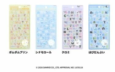 ボンボンドロップシール新作はサンリオ！」アルファベットデザインが