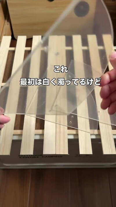 保護フィルムを剥がすアクリル棚