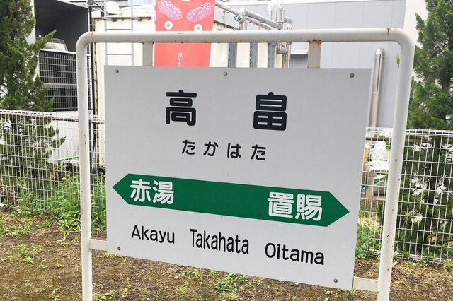 【山形県】駅の改札横にある施設に注目集まる　駅直結の癒しスポットに「これはいいなあ」
