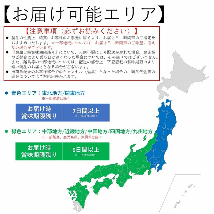商品は1注文につき1セット限りのお届け