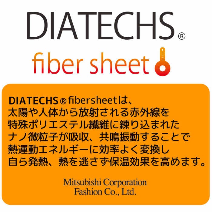発熱・保温性の高い「DIATECHS(R)fibersheet」を採用