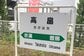 【山形県】駅の改札横にある施設に注目集まる　駅直結の癒しスポットに「これはいいなあ」