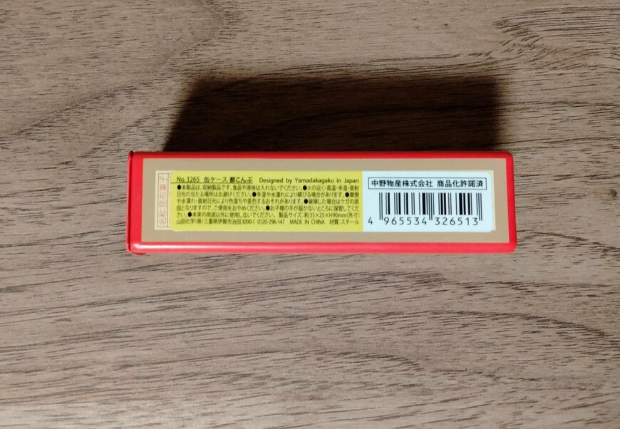 筆者撮影（キャンドゥ、缶ケース 都こんぶ）