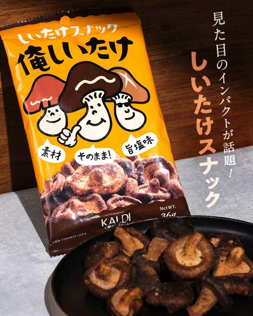 画像出典：カルディ公式