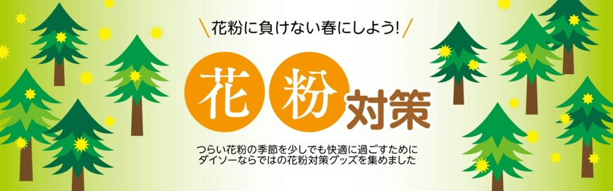 画像出所：ダイソー公式