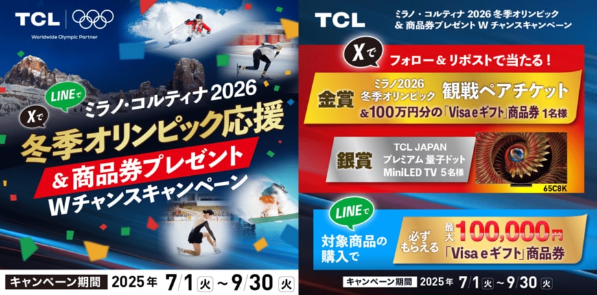 出所：株式会社TCL JAPAN ELECTRONICS