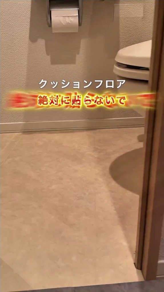 【賃貸DIY】トイレの床が「ぴったり敷くクッションフロア」に変身！画用紙で型紙を作って貼らずに仕上げるアイデアに反響