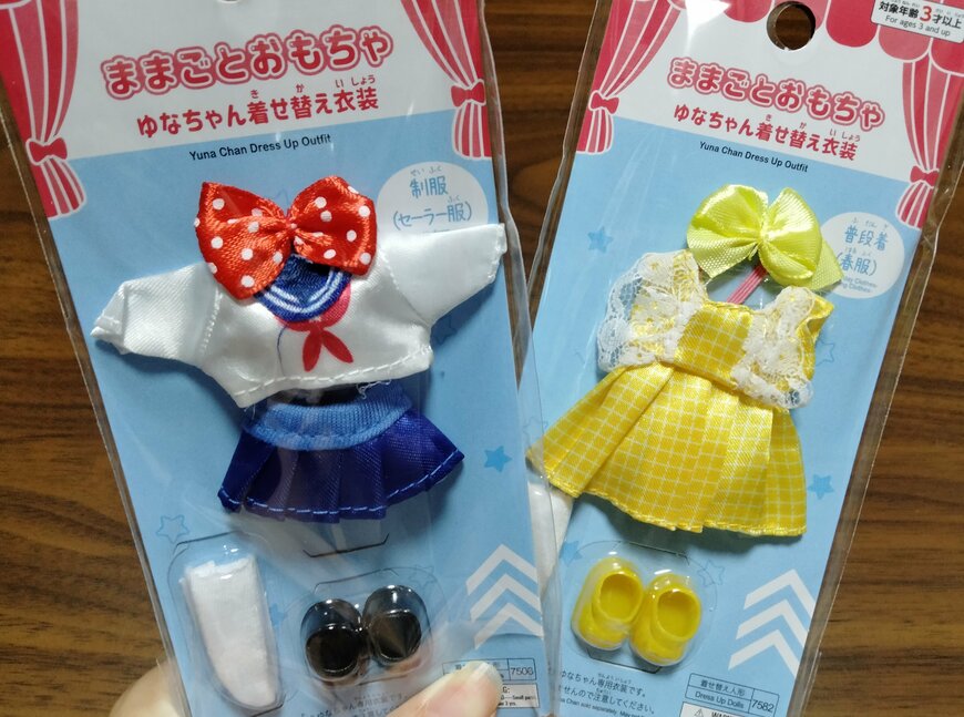 筆者撮影（ダイソー、ゆなちゃん着せ替え衣装（制服、セーラー服）・ダイソー、ゆなちゃん着せ替え衣装（普段着、春服））