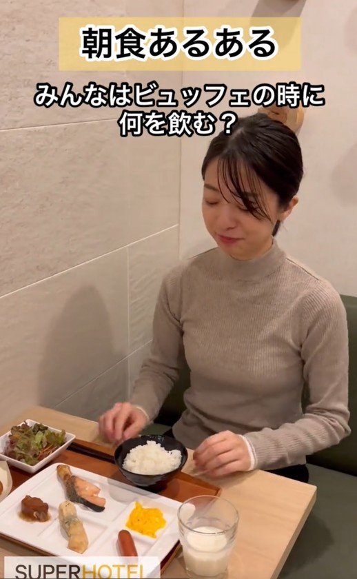 出所：@superhotel_official「ホテルあるある 朝食ver.」