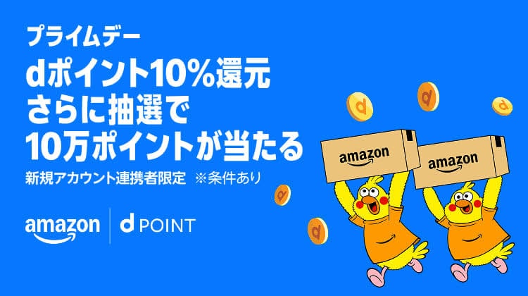 出所：アマゾンジャパン合同会社
