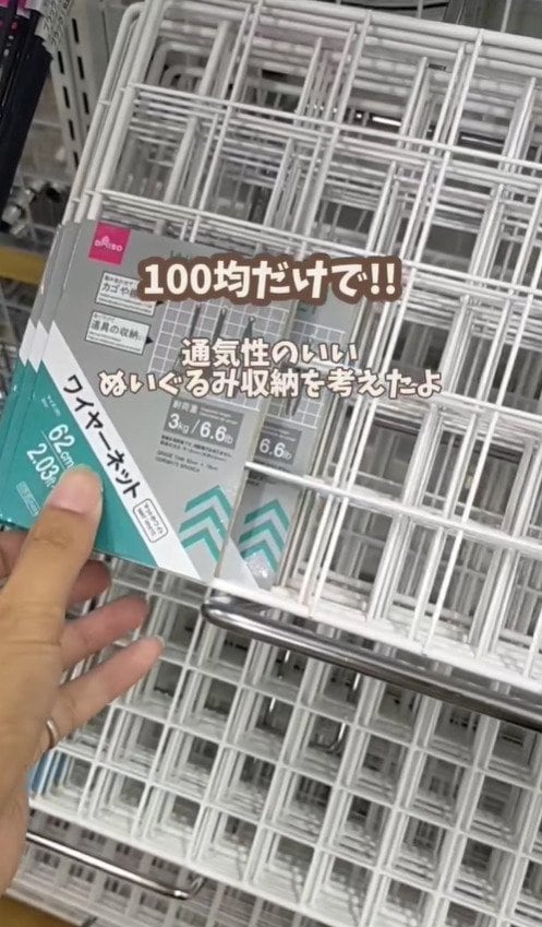 【100均DIY】「おままごとにも使える」4児ママが作ったカート型のぬいぐるみ収納に大反響、ダニ対策＆収納量もバッチリ！