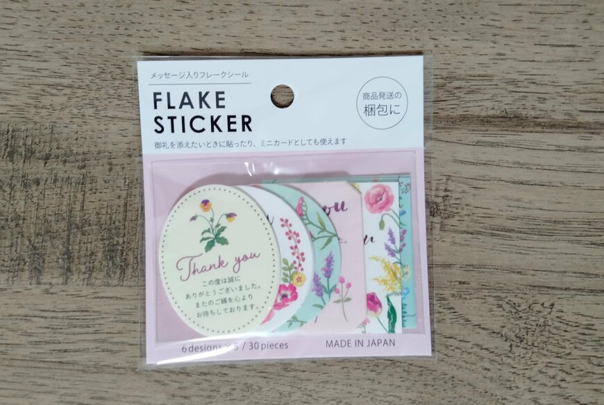 筆者撮影（セリア、上質フレークシール My Flower）