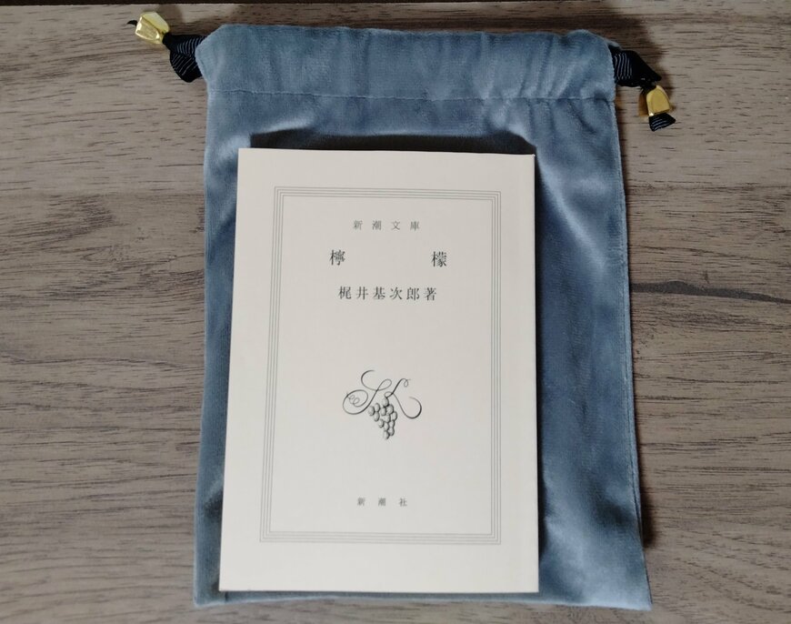 筆者撮影（セリア、刺繍入りベロア巾着）