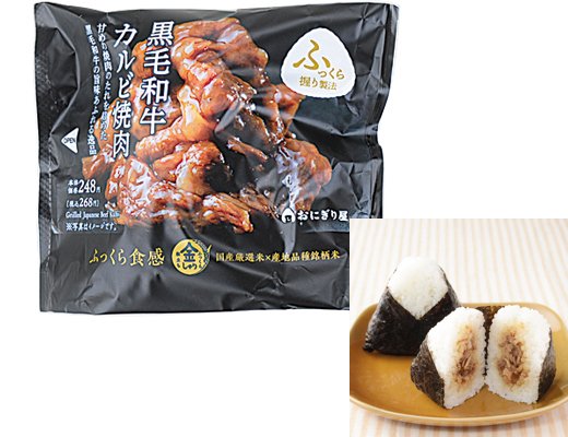 出所：株式会社ローソン「新商品」