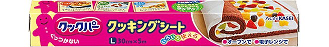 出所:旭化成ホームプロダクツ　クックパー(R)クッキングシート