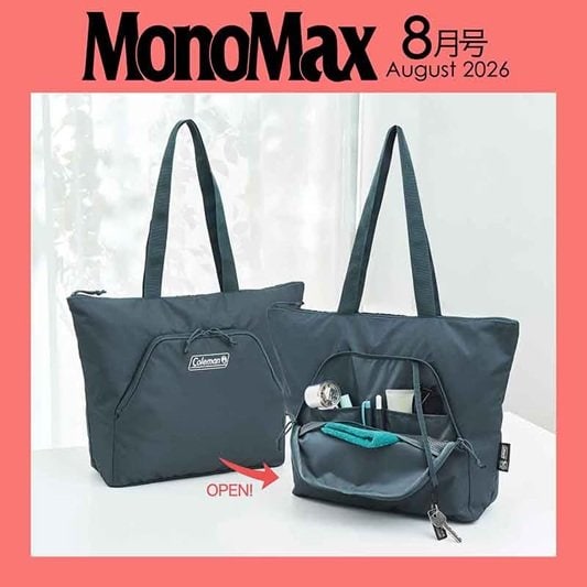 画像出所：宝島社公式サイト