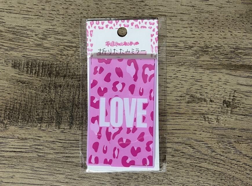 筆者撮影（キャンドゥ、平成 折りたたみミラー）