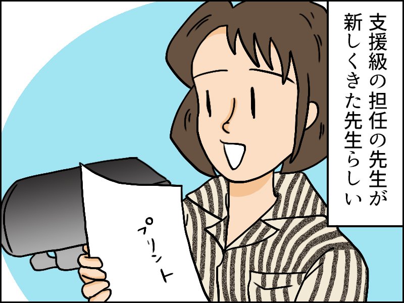 発達障害の我が子の世界。一体どんなふうに見えているの？発達障害児の育児奮闘記