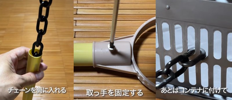 ダイソーの商品を使ったDIY